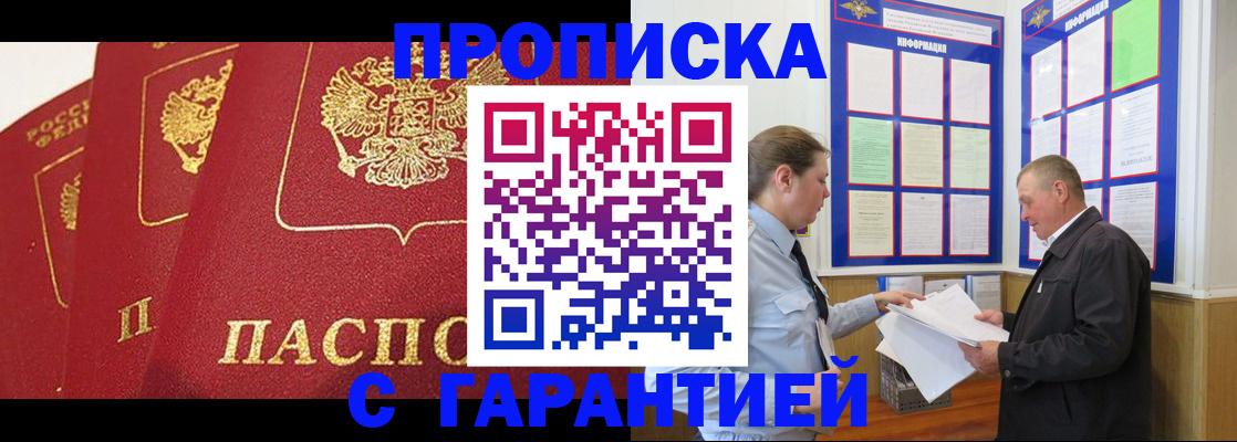 временная регистрация для школы в Богдановиче