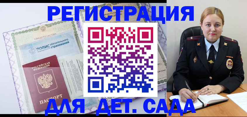 регистрация в Богдановиче