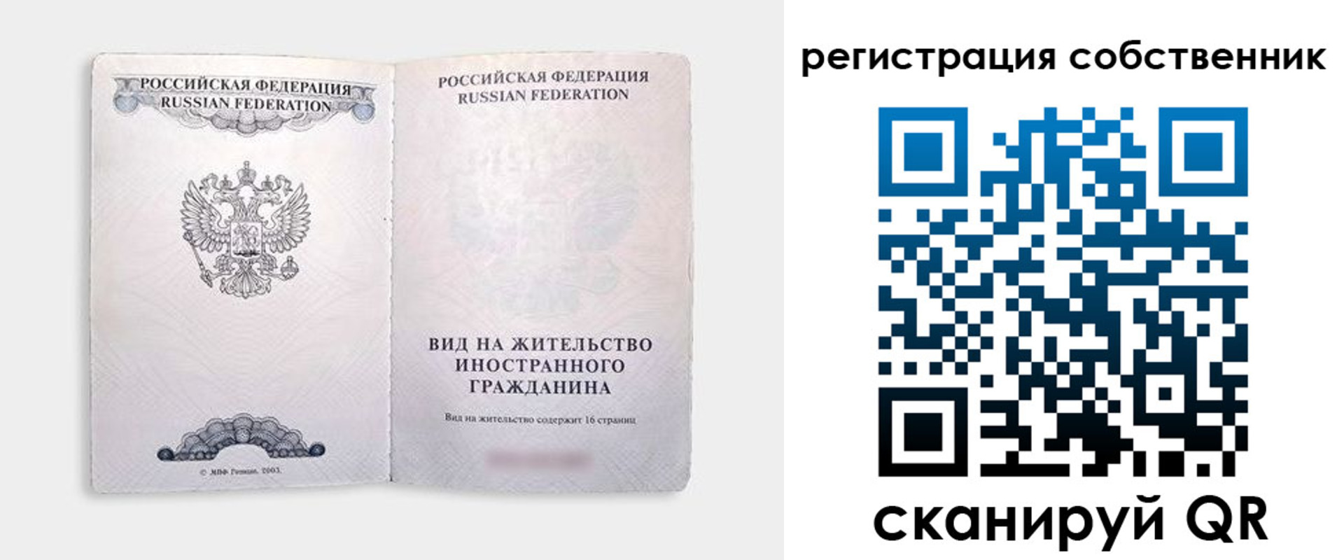 временная регистрация недорого в Богдановиче