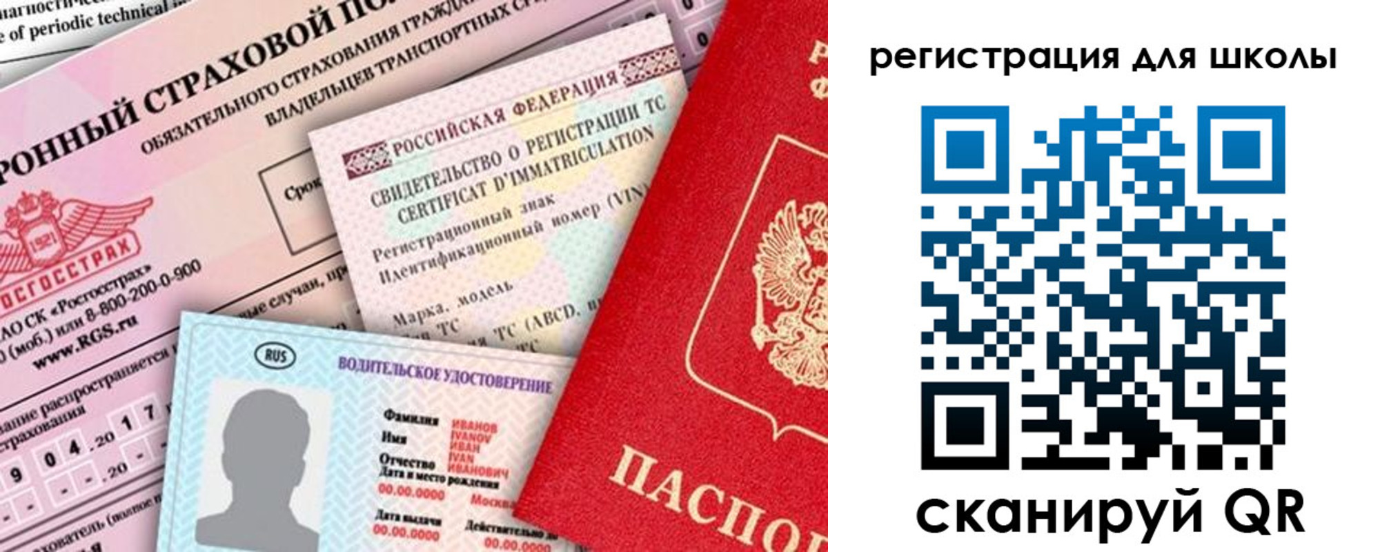 прописка для школы в Богдановиче