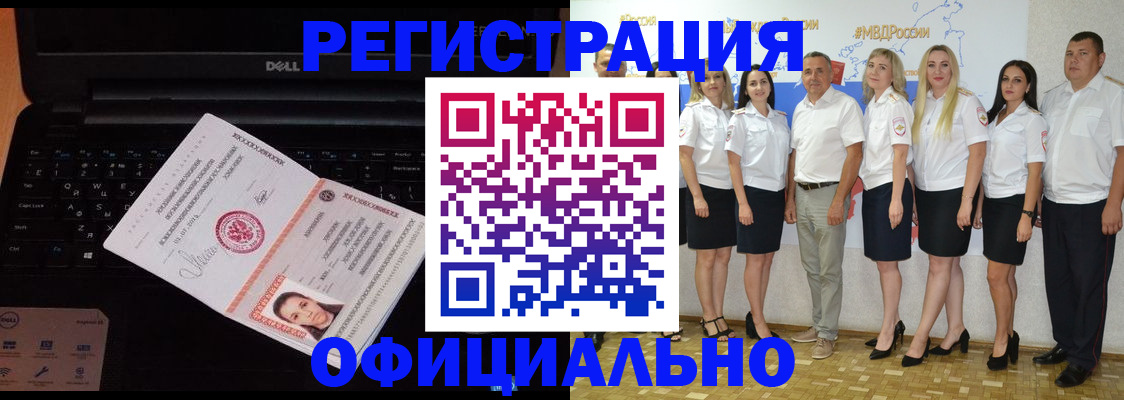 временная прописка в Богдановиче