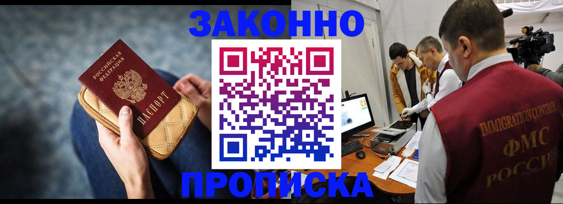 прописка регистрация в Богдановиче