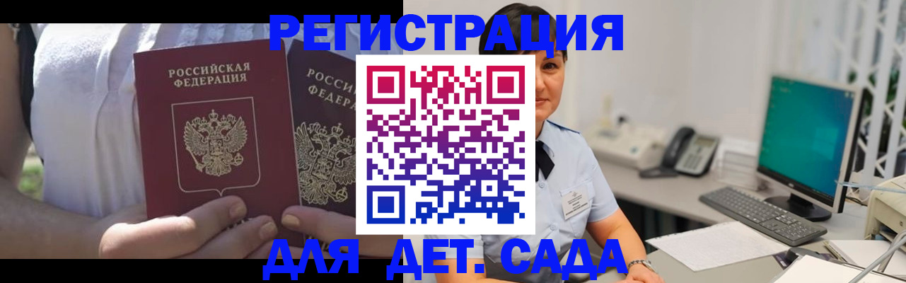 временная прописка в Богдановиче