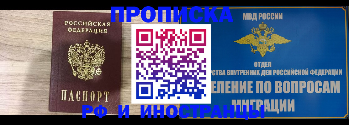 временная регистрация гарантия в Богдановиче